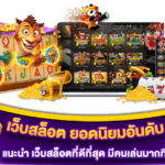 TOPGAME191 สล็อตออนไลน์