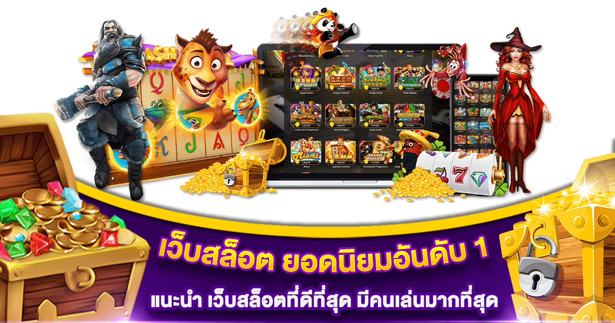 เกมสล็อต TOPGAME191 ความนิยมสูงสุดในวงการออนไลน์ตอนนี้